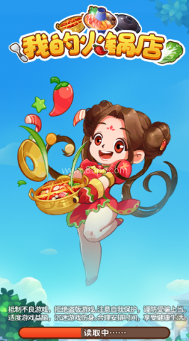 我的火锅店红包版 第1张图