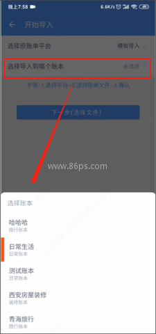 钱迹官方版 第5张图