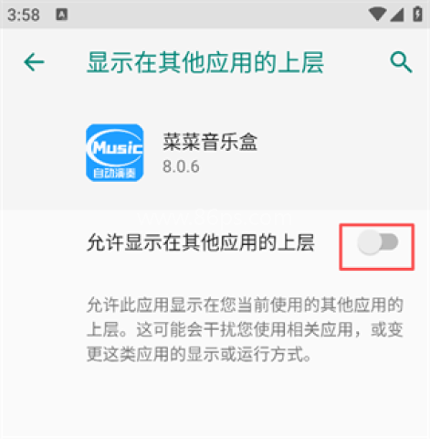 菜菜音乐盒app 第3张图