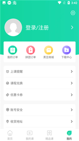 小黑课堂 第6张图