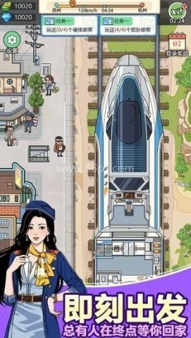 奔腾的富贵号MOD菜单版 第1张图