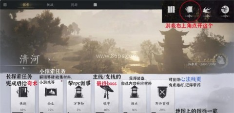 燕云十六声手游官方版 第16张图