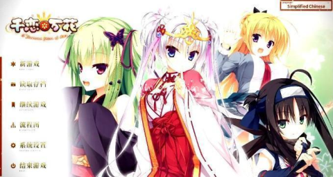 galgame柚子社 第2张图