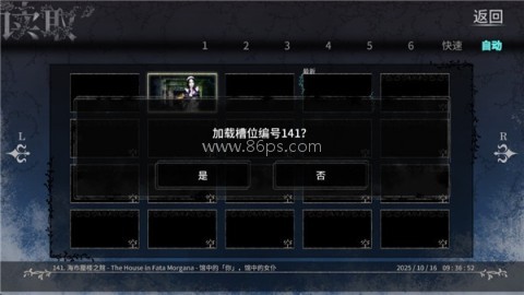 海市蜃楼之馆 第8张图