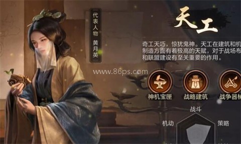 三国谋定天下越南服 第10张图