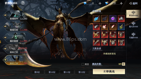 魔之序曲官方正版 第3张图