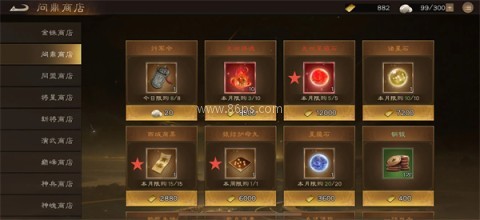 三国志曹操传原版