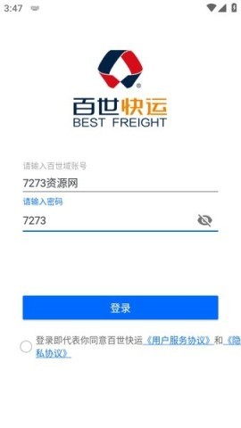 百世快运 百世快运