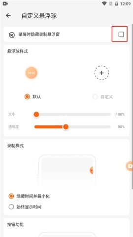 XRecorder录屏大师 第4张图