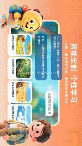 VIPKID优学 第1张图