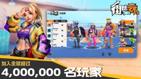 街球艺术官方版