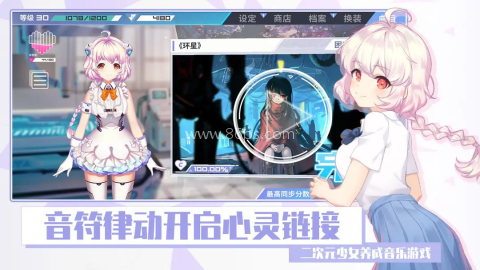 心音计划国际服 第1张图