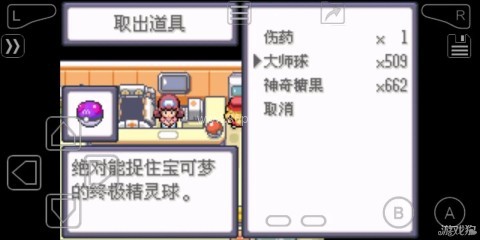 口袋妖怪心金nds 第4张图