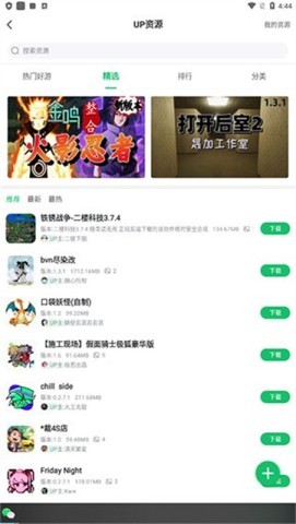 7723游戏盒老版本4.5.2 第2张图