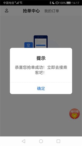 大疆出行app
