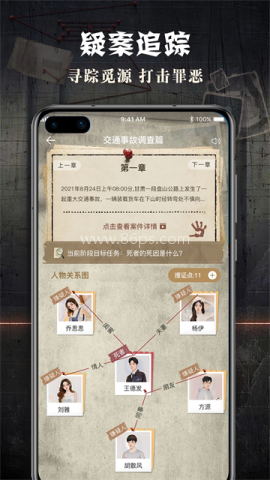 犯罪大师旧版本 第1张图