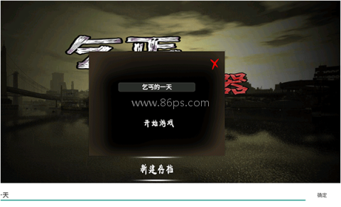 乞丐模拟器内置MOD菜单版 第1张图