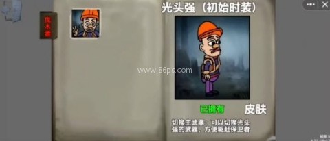 熊熊人格官方正版 第2张图