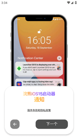 浣熊ios15启动器