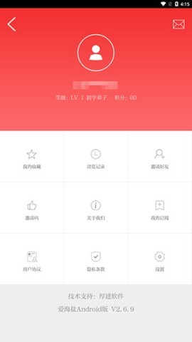 爱海盐 第6张图