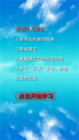 三年级英语下册人教版 第1张图