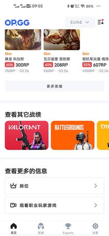 opgg英雄数据国服 第6张图