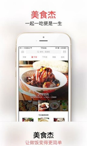 美食杰家常菜谱大全