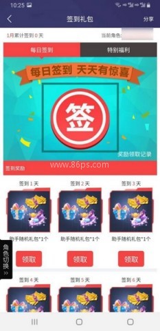 炫舞2助手 第9张图