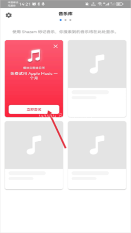 Shazam音乐识别 第6张图