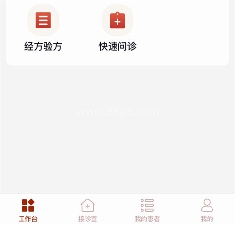 同仁堂中医 第4张图