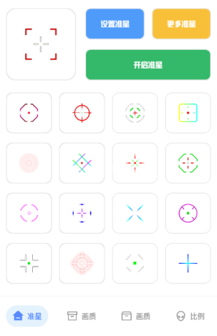 初阳工具箱 第2张图