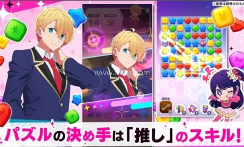 我推的孩子益智之星