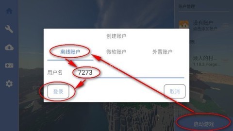 我的世界烦人的村民整合包 第2张图