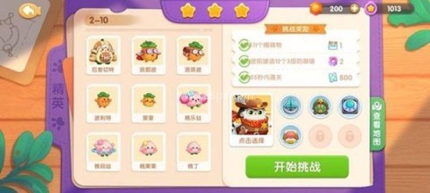 遇见喵克斯手游 第4张图