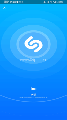 Shazam音乐识别 第3张图