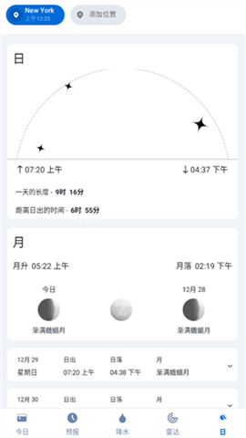 1Weather安卓版 第5张图