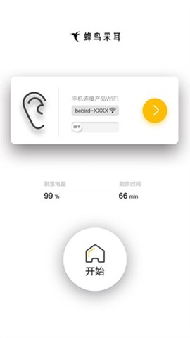 蜂鸟采耳官方版