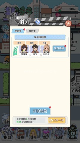 我要拍短剧 第6张图