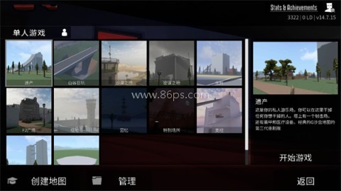 G沙盒仇恨(联机版)