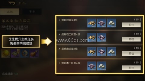 三国谋定天下越南服 第16张图