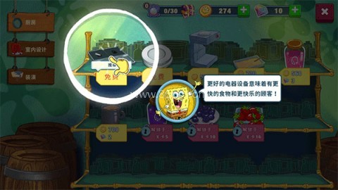 海绵宝宝大闹蟹堡王中文版 第6张图