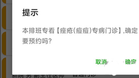 温医一院app 第1张图