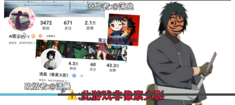 像素火影红夜带土先行版