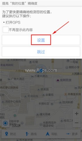 高德车机版9.1.87 第2张图
