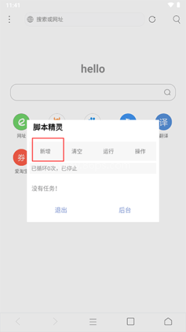 米侠浏览器嗅探版 第13张图