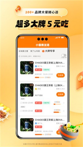 小蚕惠生活 第1张图