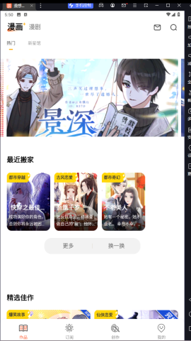 漫想世界 第1张图