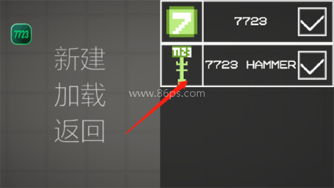 甜瓜游乐场7723汉化版 第9张图