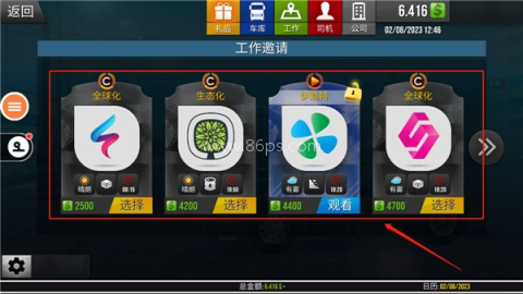 遨游中国2正版 第4张图