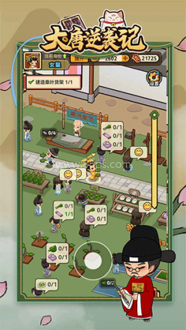 大唐逆袭记内置mod菜单